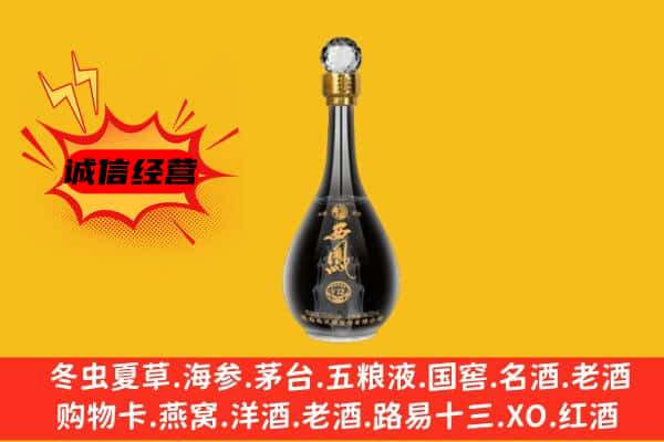 百色市田阳上门回收西凤酒价格