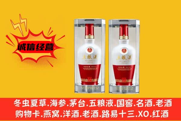 百色市田阳上门回收五粮液1618价格