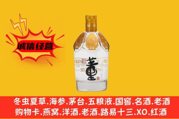 百色市田阳上门回收老董酒价格