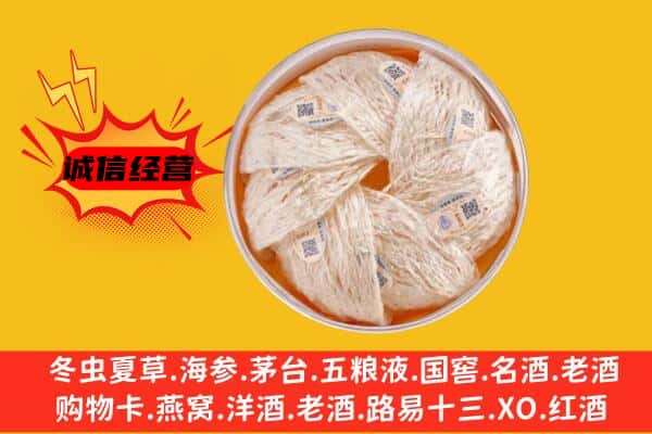 百色市田阳回收燕窝