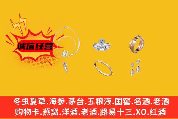 百色市田阳回收首饰